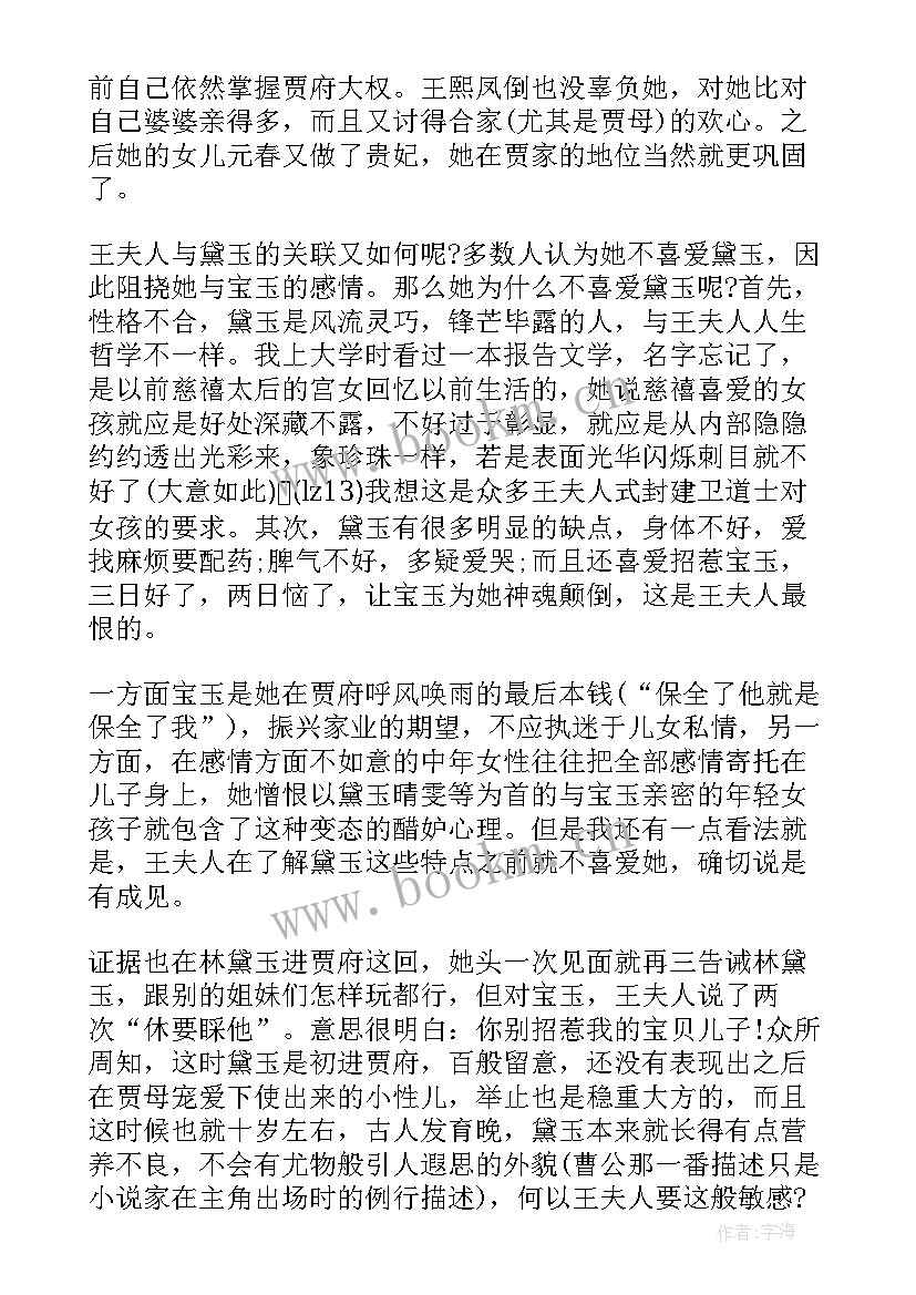 最新读后感示例 名著读后感读后感读后感集合(精选7篇)