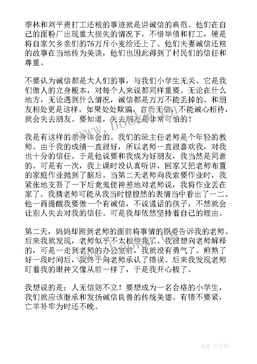 伊索寓言蛇和蟹读后感(大全10篇)