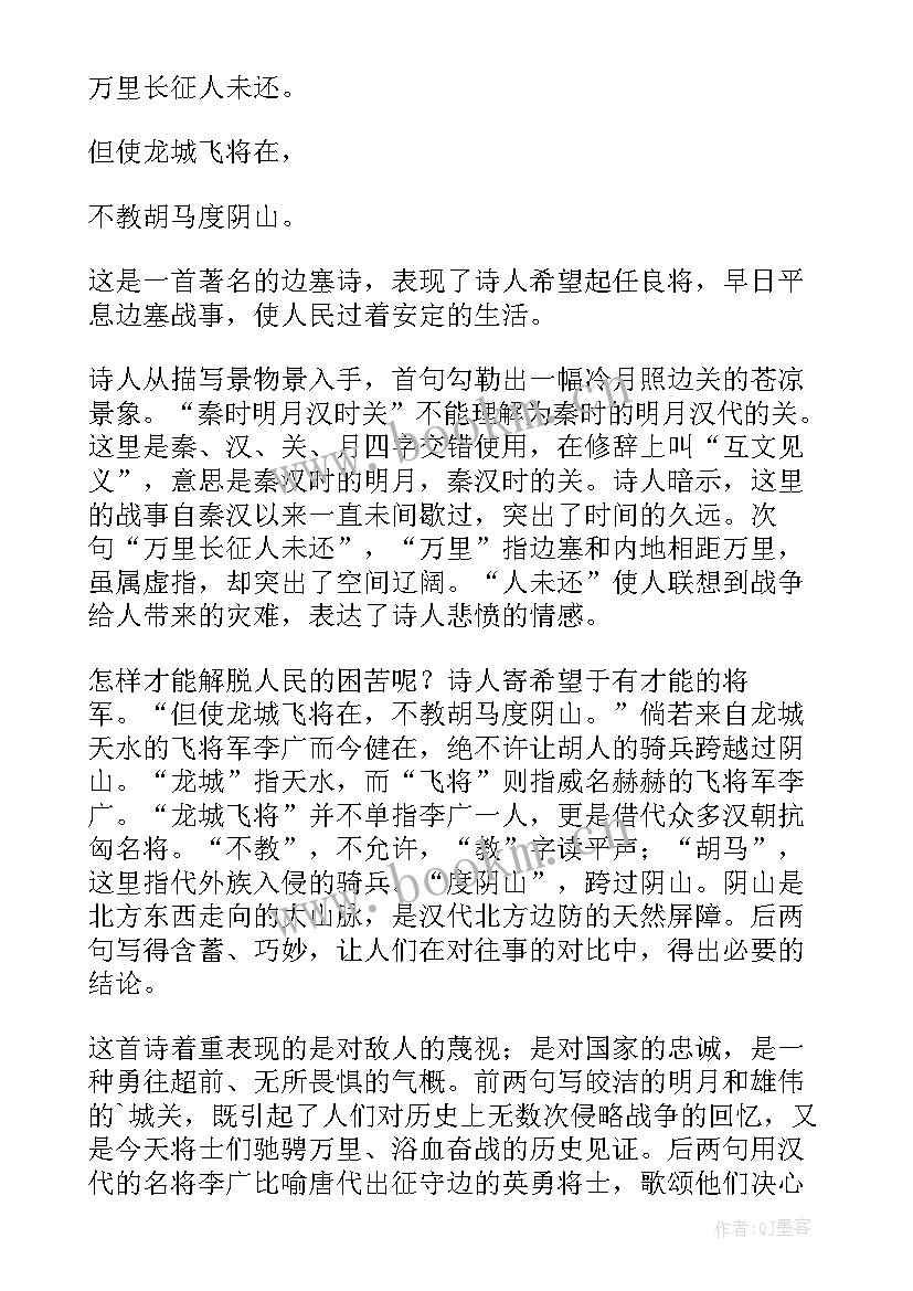 最新风古诗读后感个字(优质9篇)