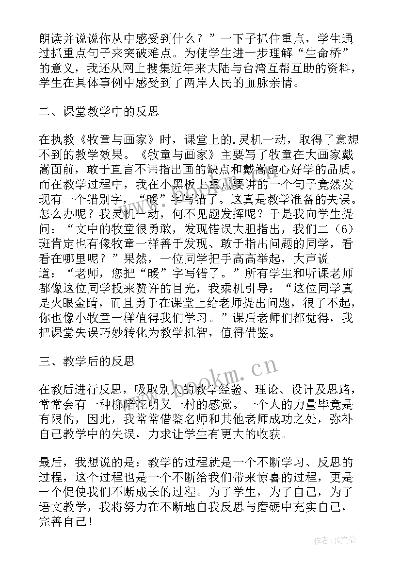 反思为的读后感 高三在反思中成长读后感(通用5篇)