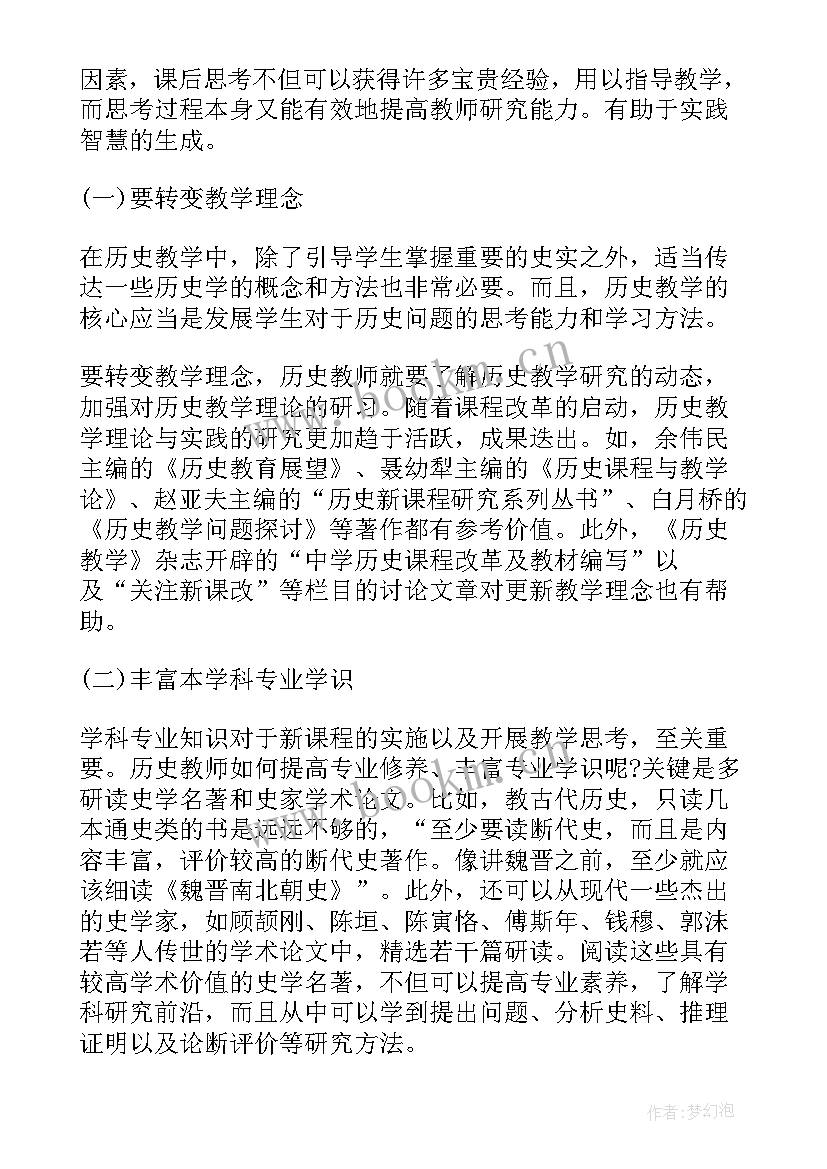 最新圆的单元教学反思(汇总8篇)