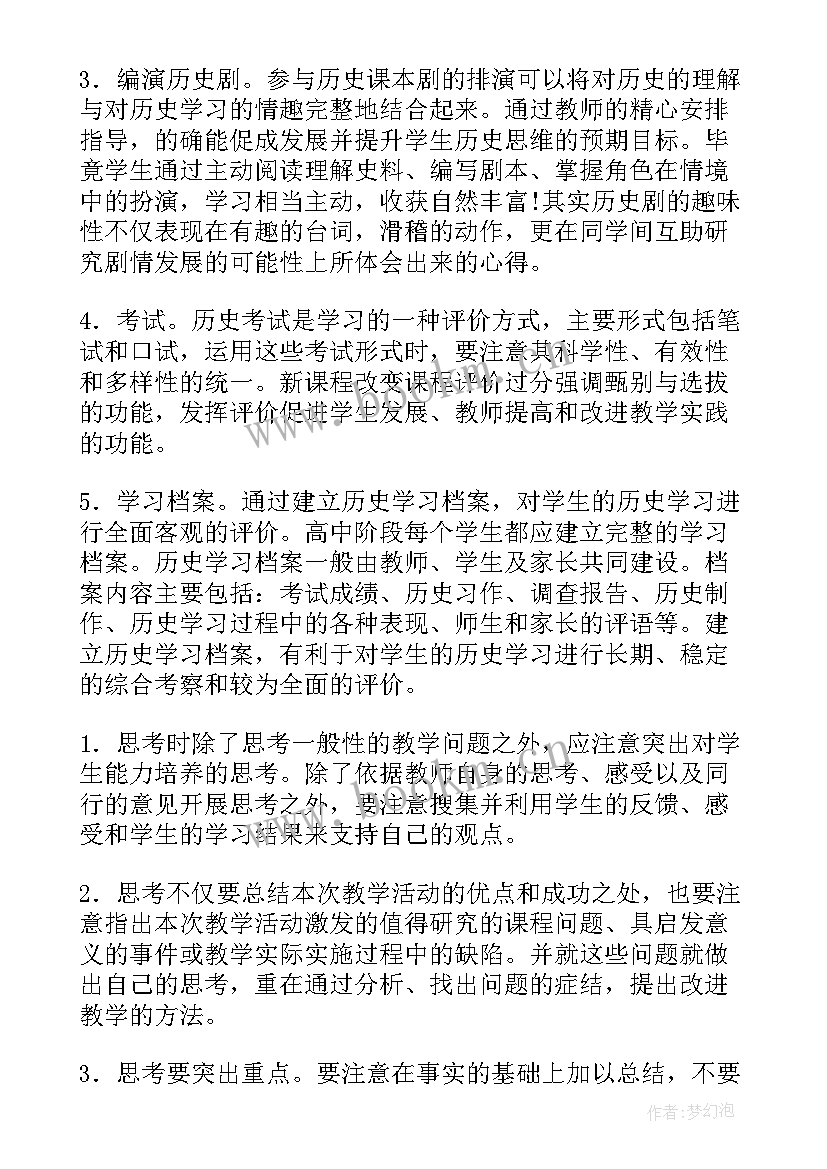 最新圆的单元教学反思(汇总8篇)