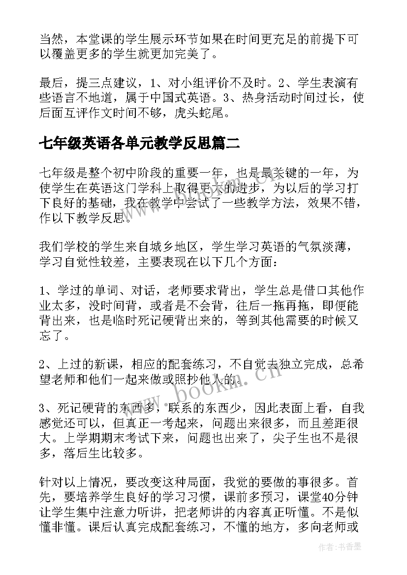 七年级英语各单元教学反思(模板10篇)