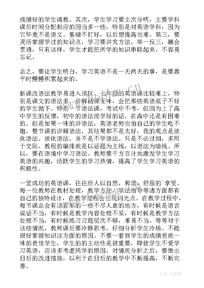 七年级英语各单元教学反思(模板10篇)