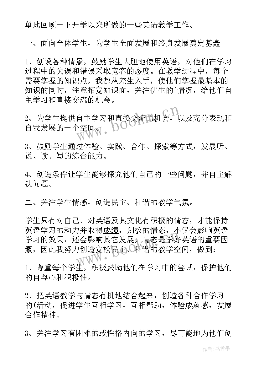 七年级英语各单元教学反思(模板10篇)