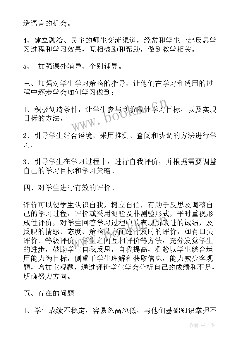 七年级英语各单元教学反思(模板10篇)