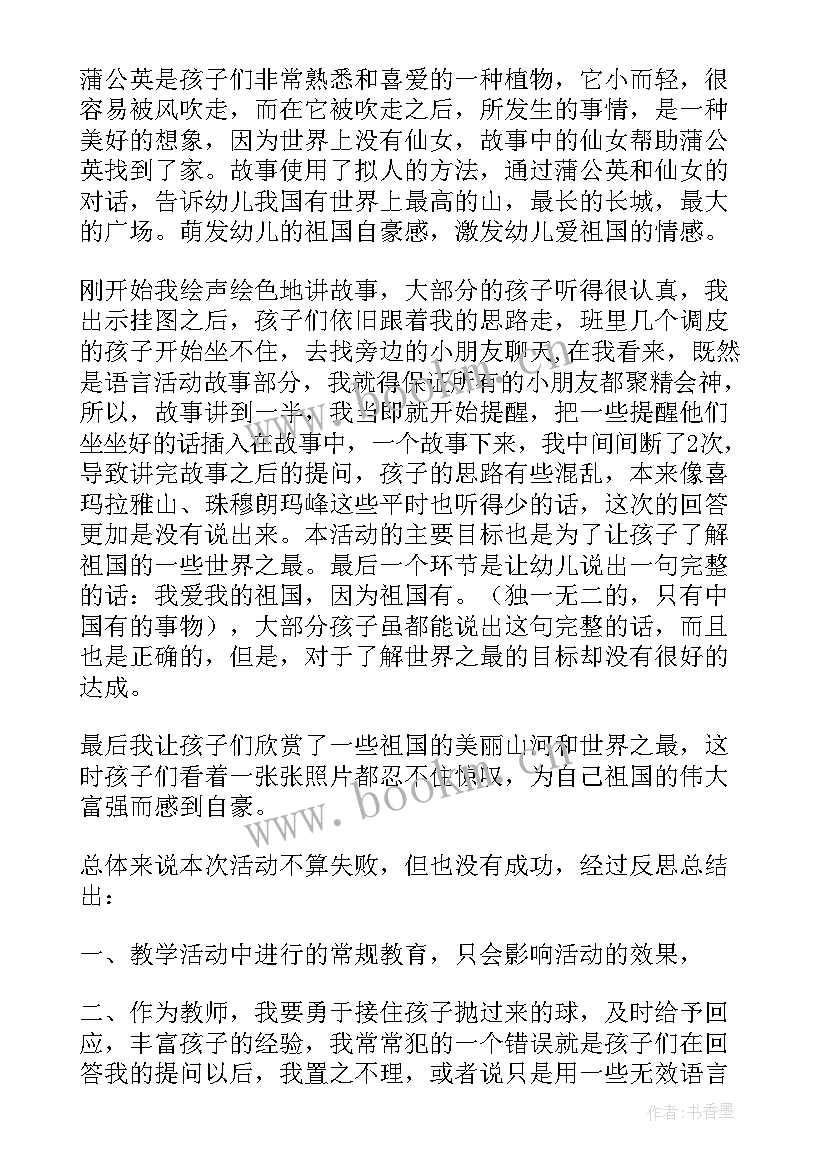 最新大班月亮船课后反思 捞月亮教学反思(实用5篇)