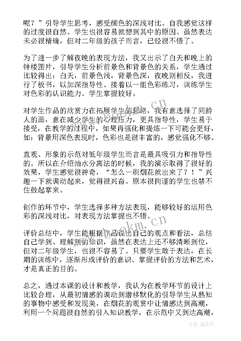 2023年二年级夜宿山寺教学反思(优秀5篇)