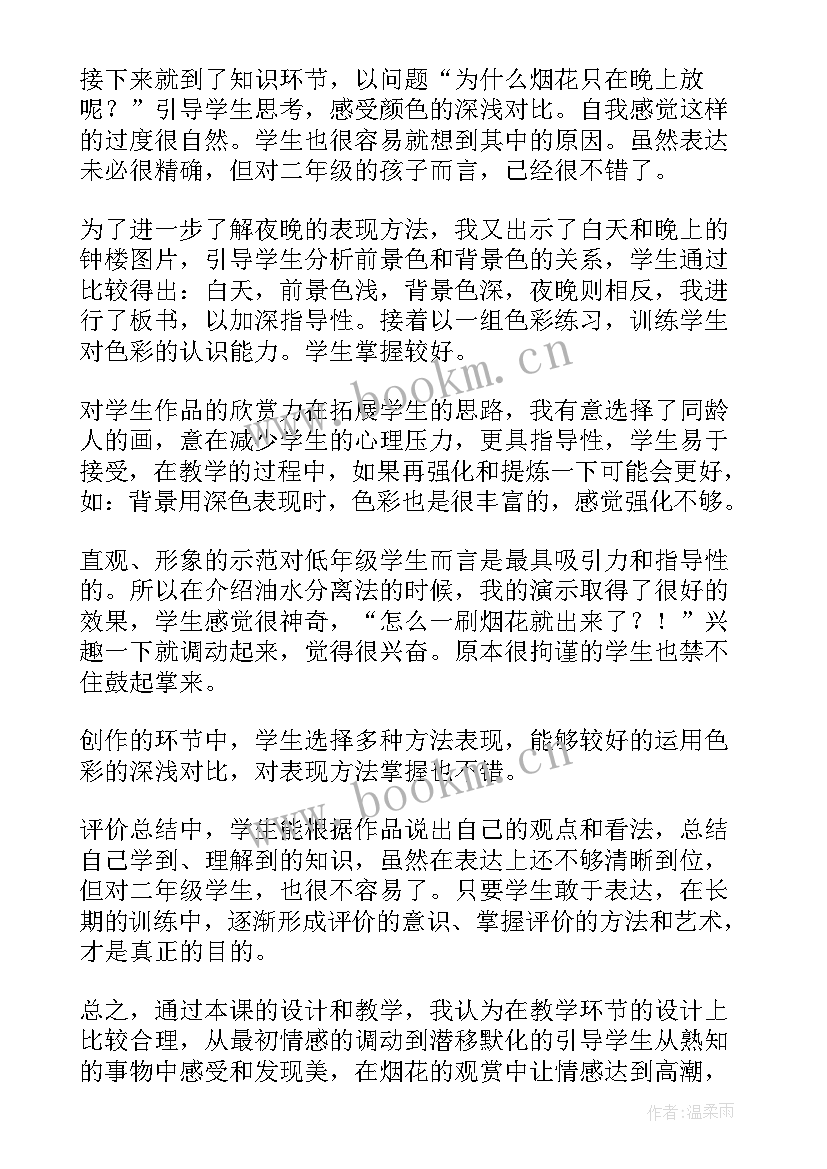 2023年二年级夜宿山寺教学反思(优秀5篇)