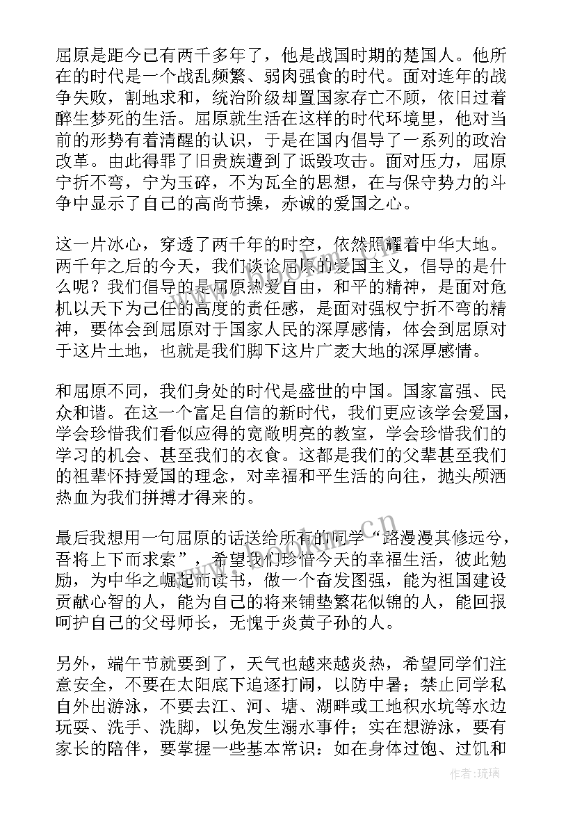 最新参加线上升旗仪式的感悟(模板5篇)