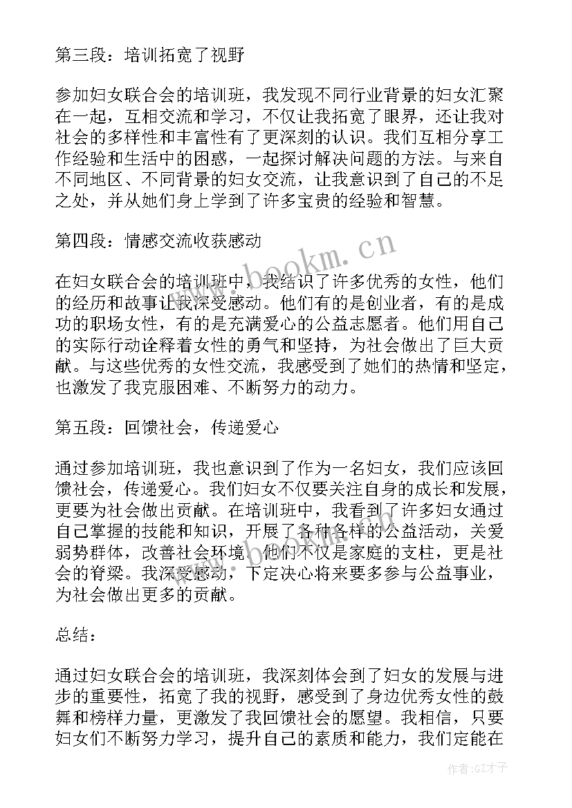 最新三八妇女节活动领导致辞(通用5篇)