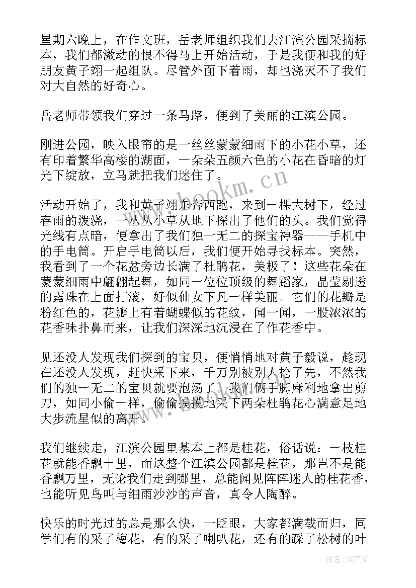 2023年标本采集教案 标本采集培训心得体会(精选5篇)