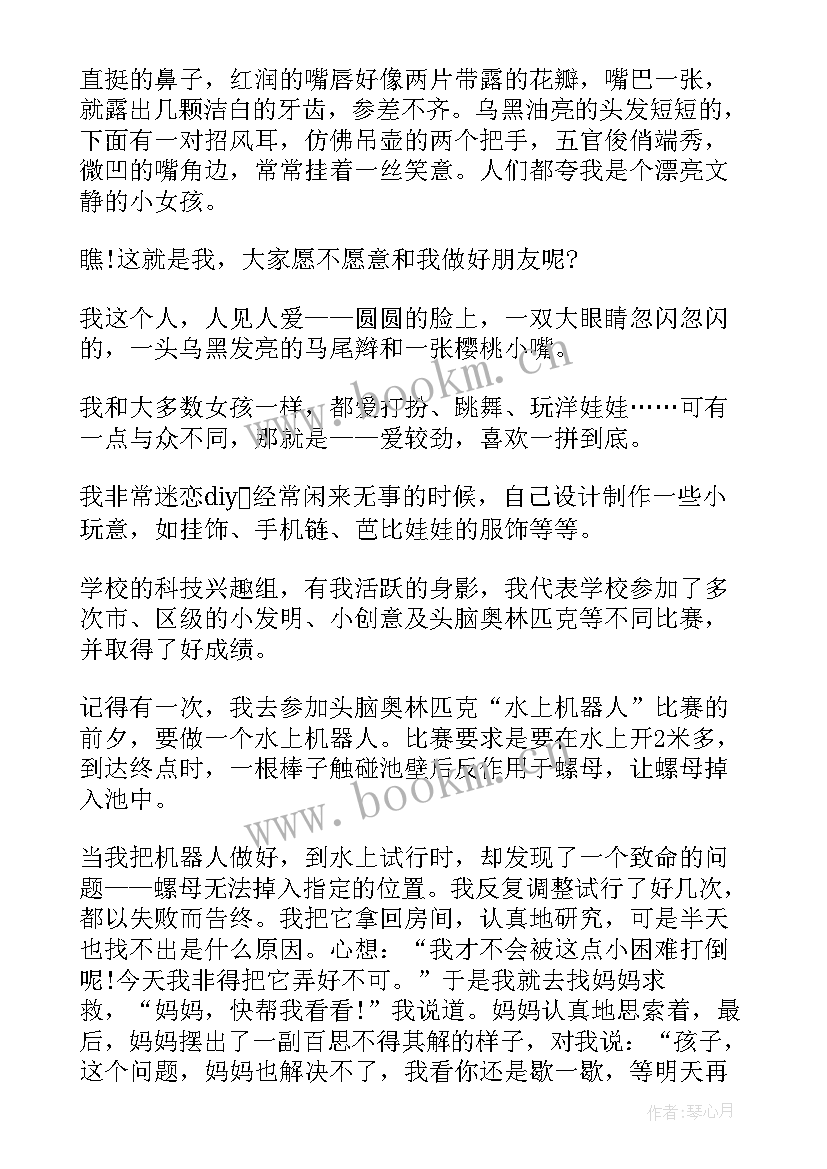 四年级自我介绍女生 四年级小学生自我介绍(实用9篇)