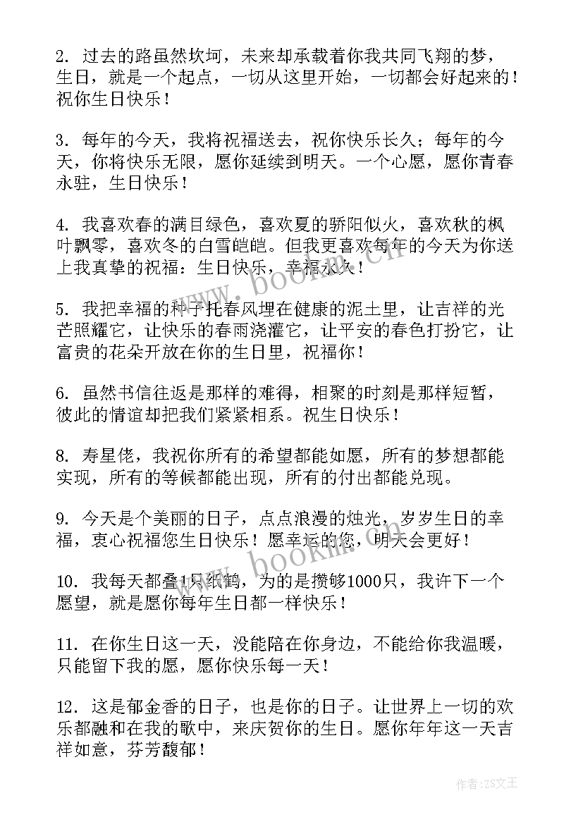 对女的生日快乐祝福语 给好友的生日快乐祝福语(模板5篇)