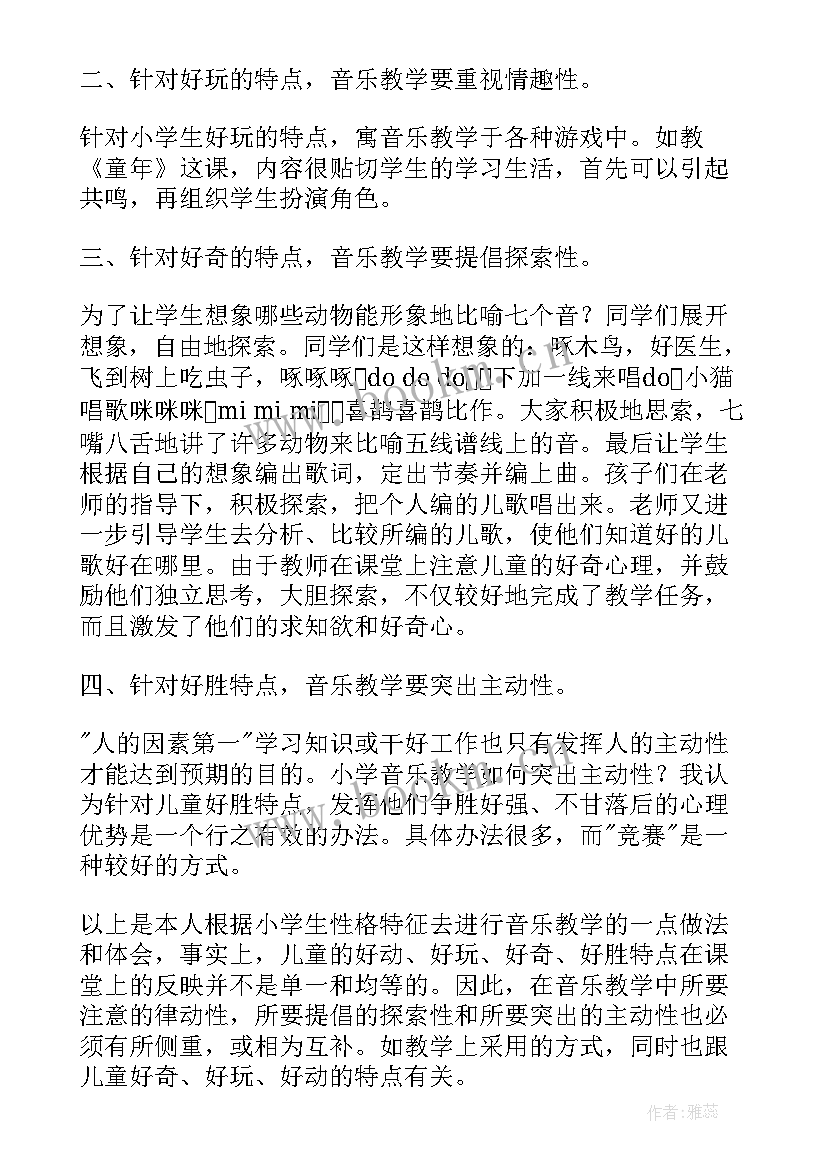 2023年高中音乐鉴赏教学计划与总结 高中音乐教学总结(精选5篇)