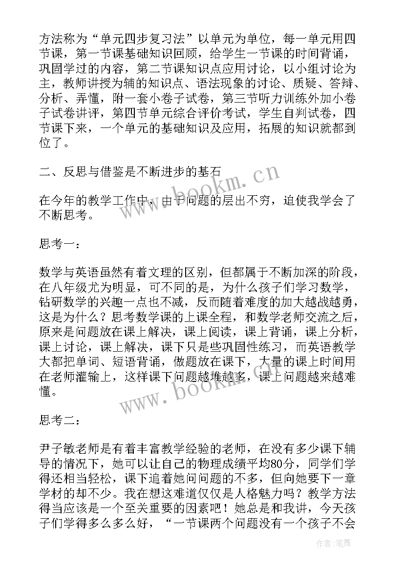 最新高中教学工作总结个人总结 高中数学教师个人教学工作心得总结(精选5篇)