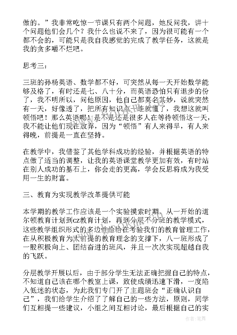 最新高中教学工作总结个人总结 高中数学教师个人教学工作心得总结(精选5篇)