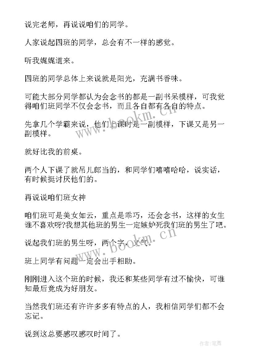 最新初中生毕业感言(汇总8篇)