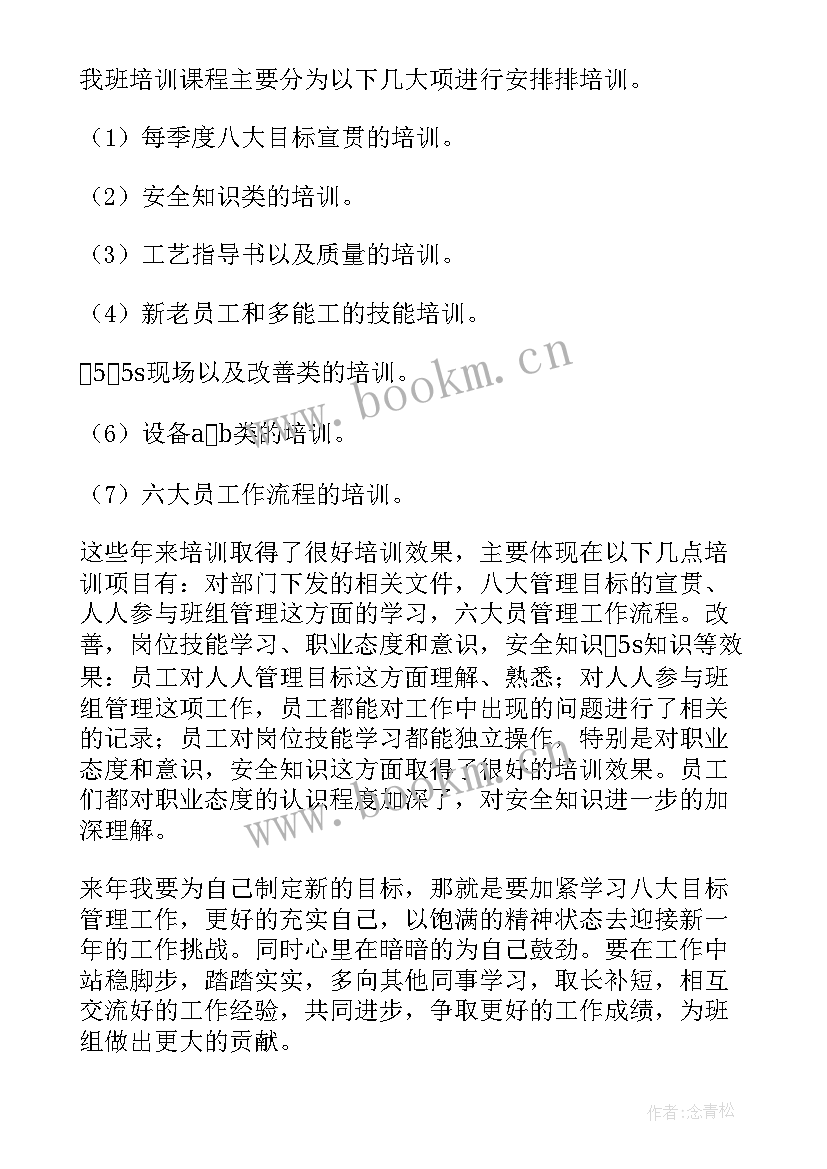 培训专员年度工作计划(汇总5篇)