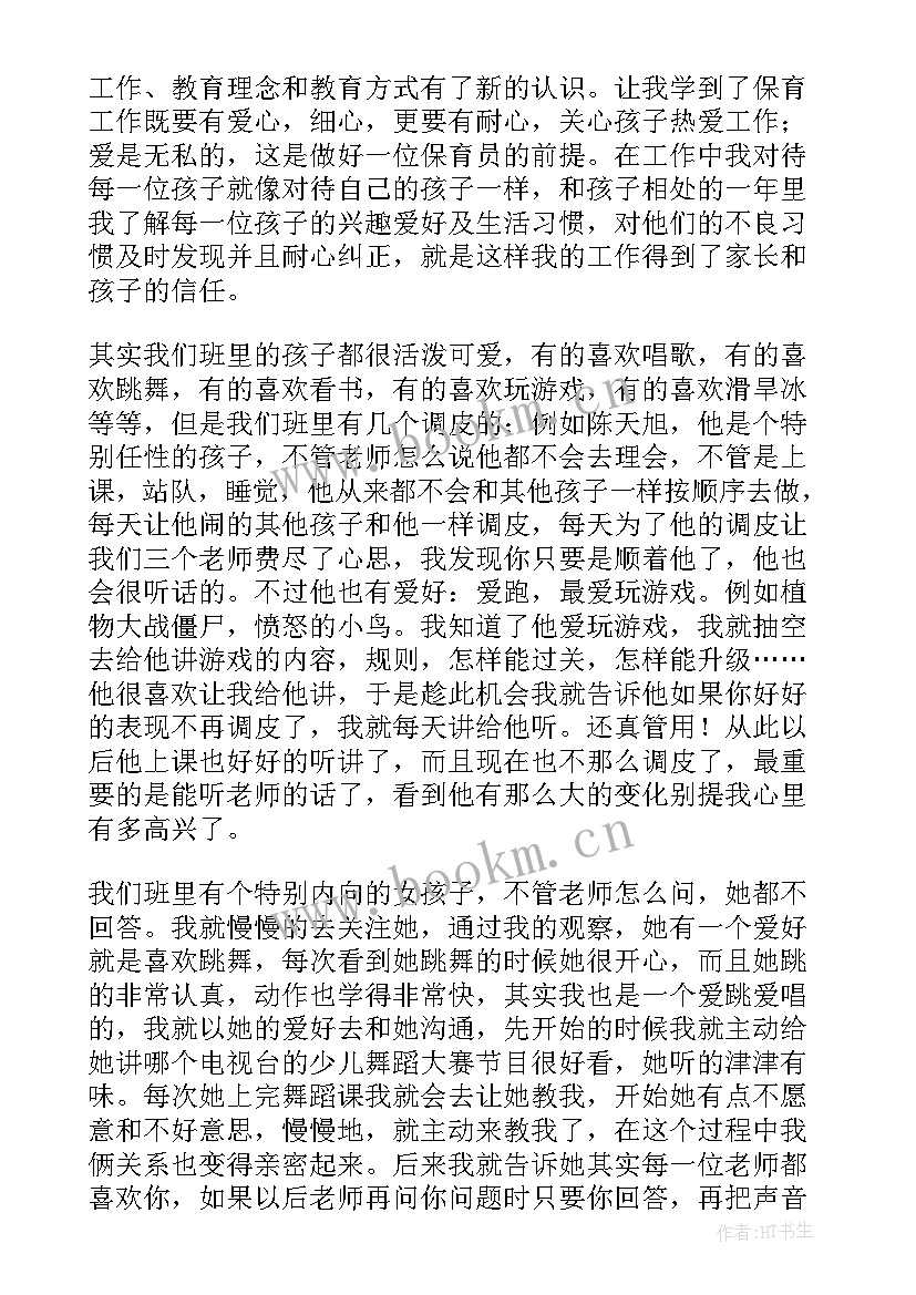 2023年员工工作述职总结表 指导员工作述职报告(优质6篇)