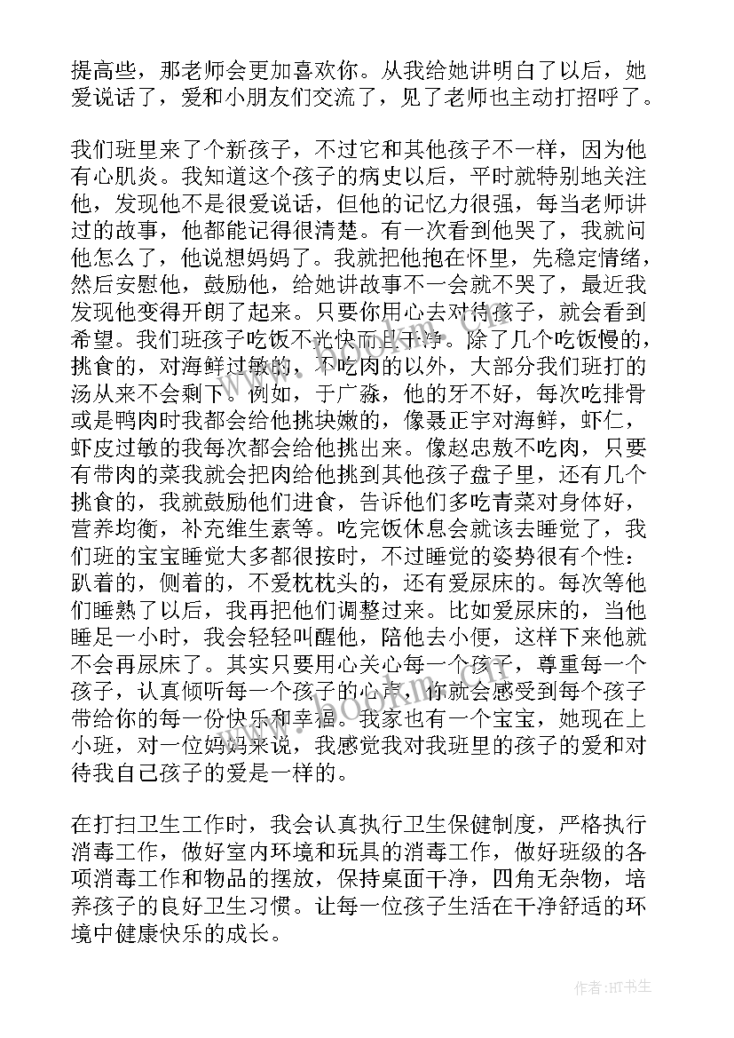 2023年员工工作述职总结表 指导员工作述职报告(优质6篇)