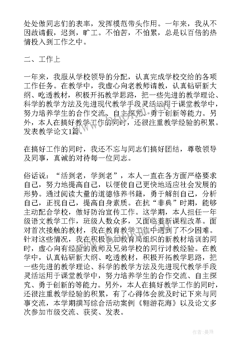 最新生物教师个人年度工作总结(大全7篇)