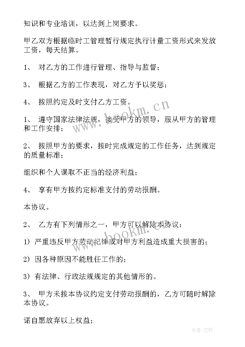 职员合同续签(汇总7篇)