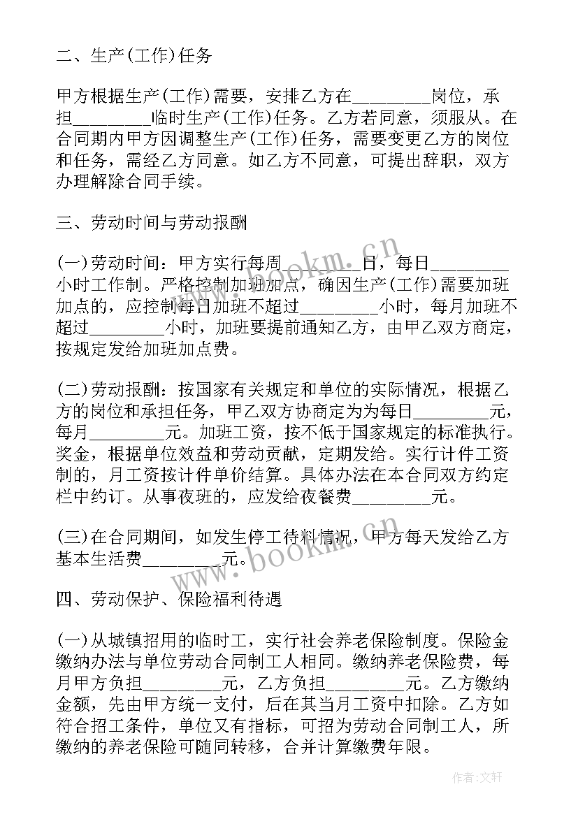 职员合同续签(汇总7篇)