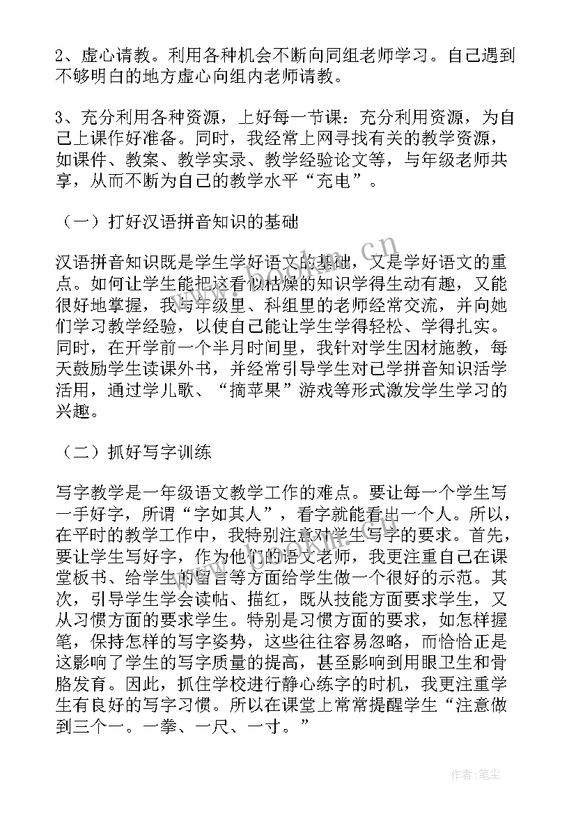 2023年一年级第一学期数学工作总结 一年级第二学期少队工作总结(精选9篇)