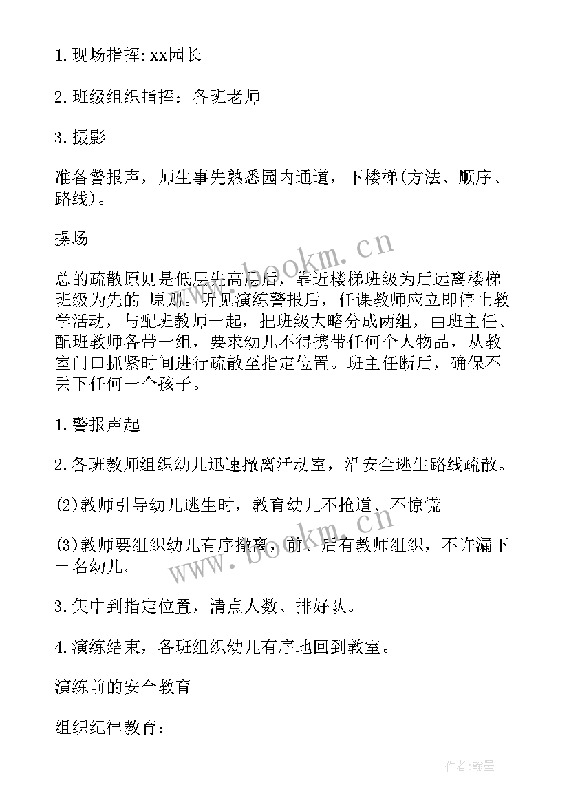 消防现场处置方案演练(模板5篇)