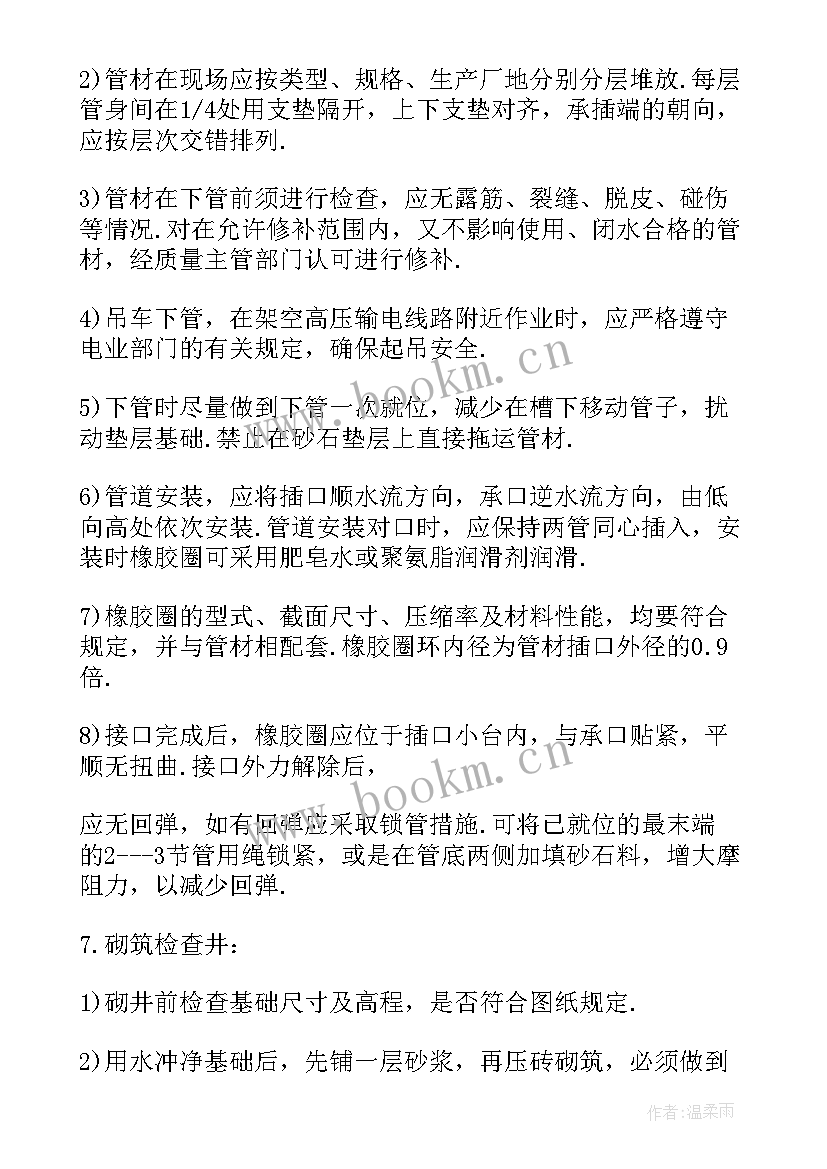 电气管道施工规范 建筑电气安装施工方案(通用5篇)