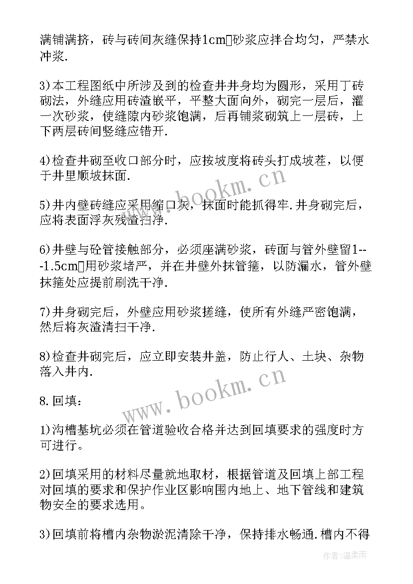 电气管道施工规范 建筑电气安装施工方案(通用5篇)