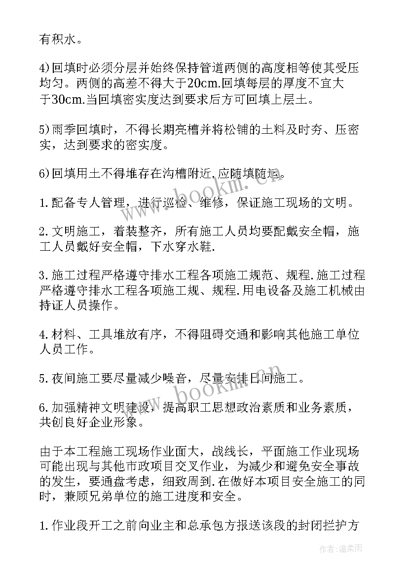 电气管道施工规范 建筑电气安装施工方案(通用5篇)