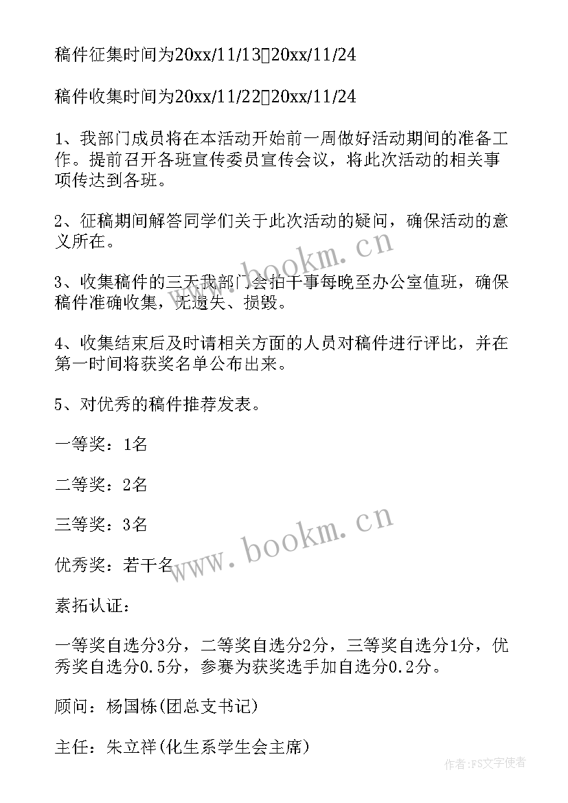 2023年早教感恩节活动 感恩节活动的策划方案(实用5篇)