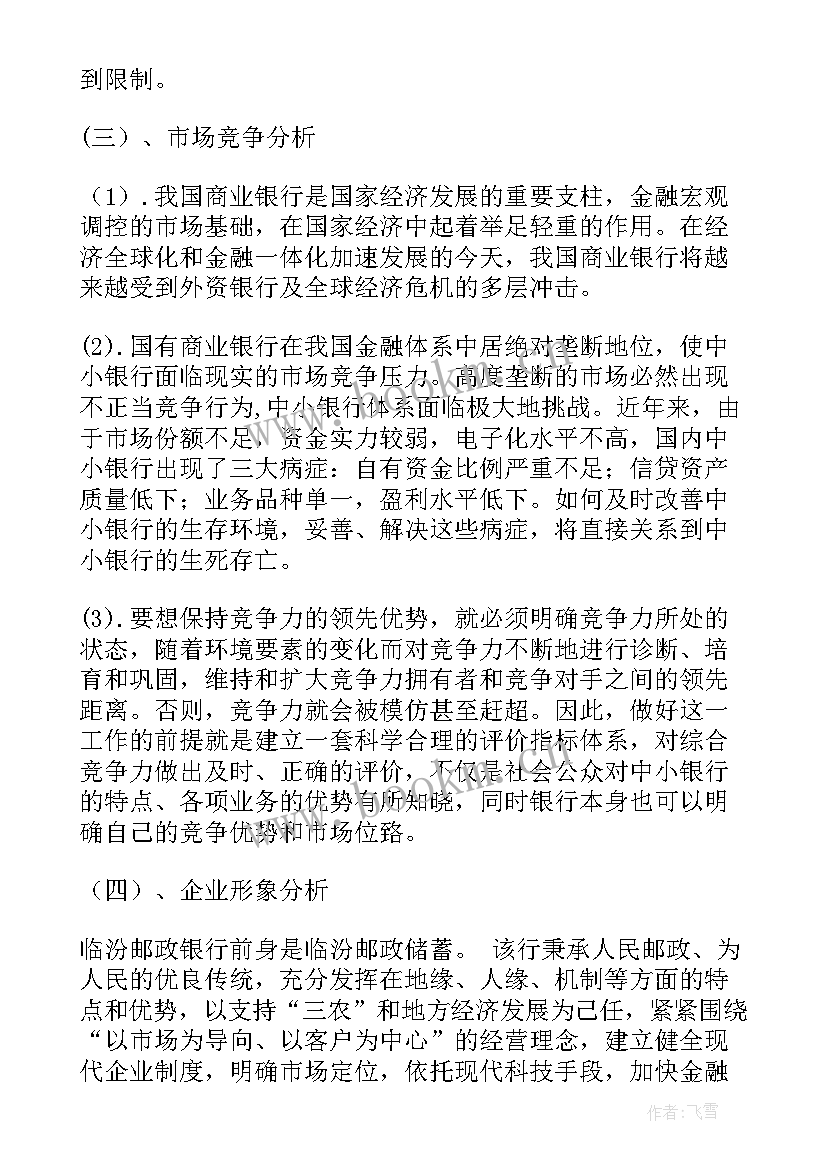 产品运营方案计划书(大全8篇)