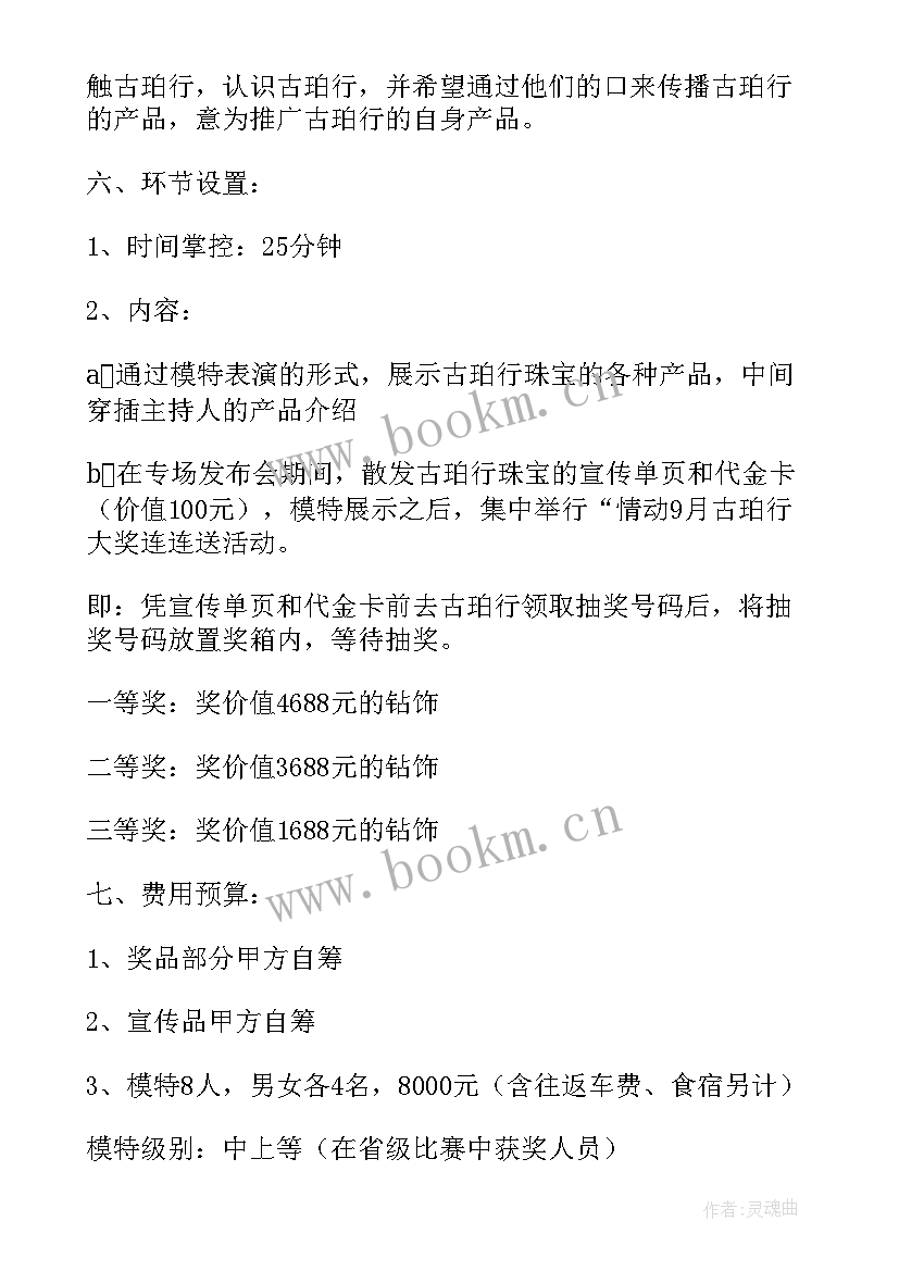 门业促销活动方案策划(精选5篇)