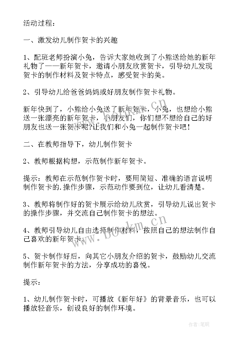 幼儿园春节方案 幼儿园春节活动方案(优质6篇)