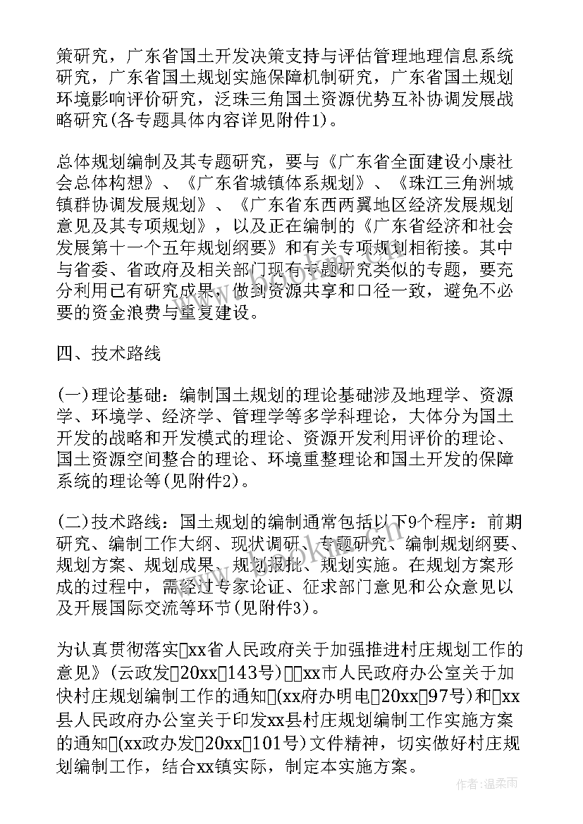 编制工作方案(实用8篇)