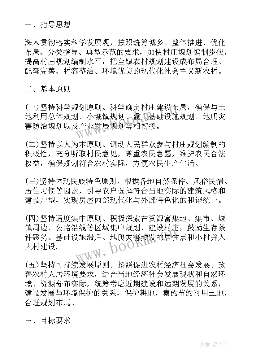 编制工作方案(实用8篇)