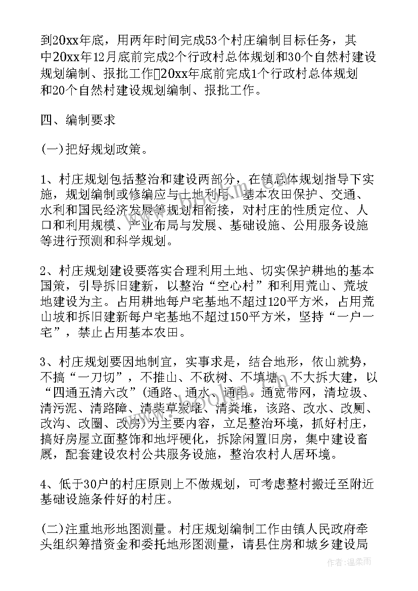 编制工作方案(实用8篇)