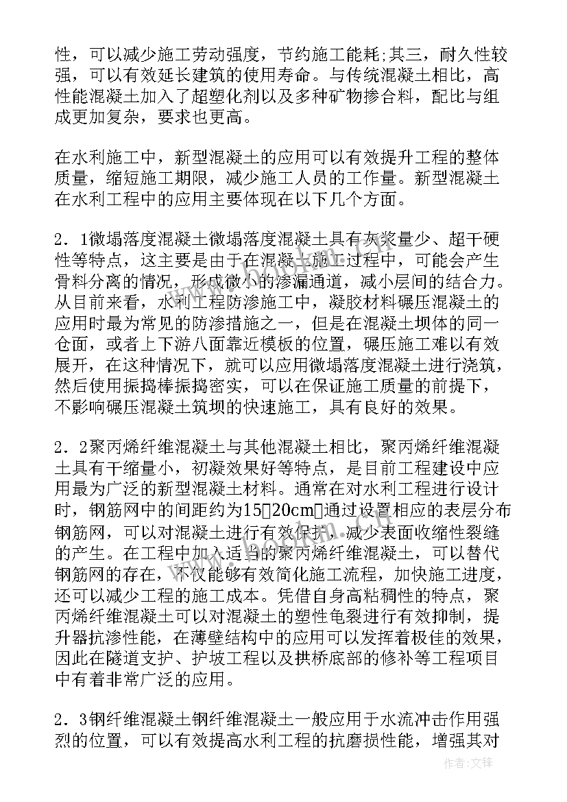 混凝土浇捣方案变更是否需要设计确认 谈混凝土浇捣施工方案(实用5篇)