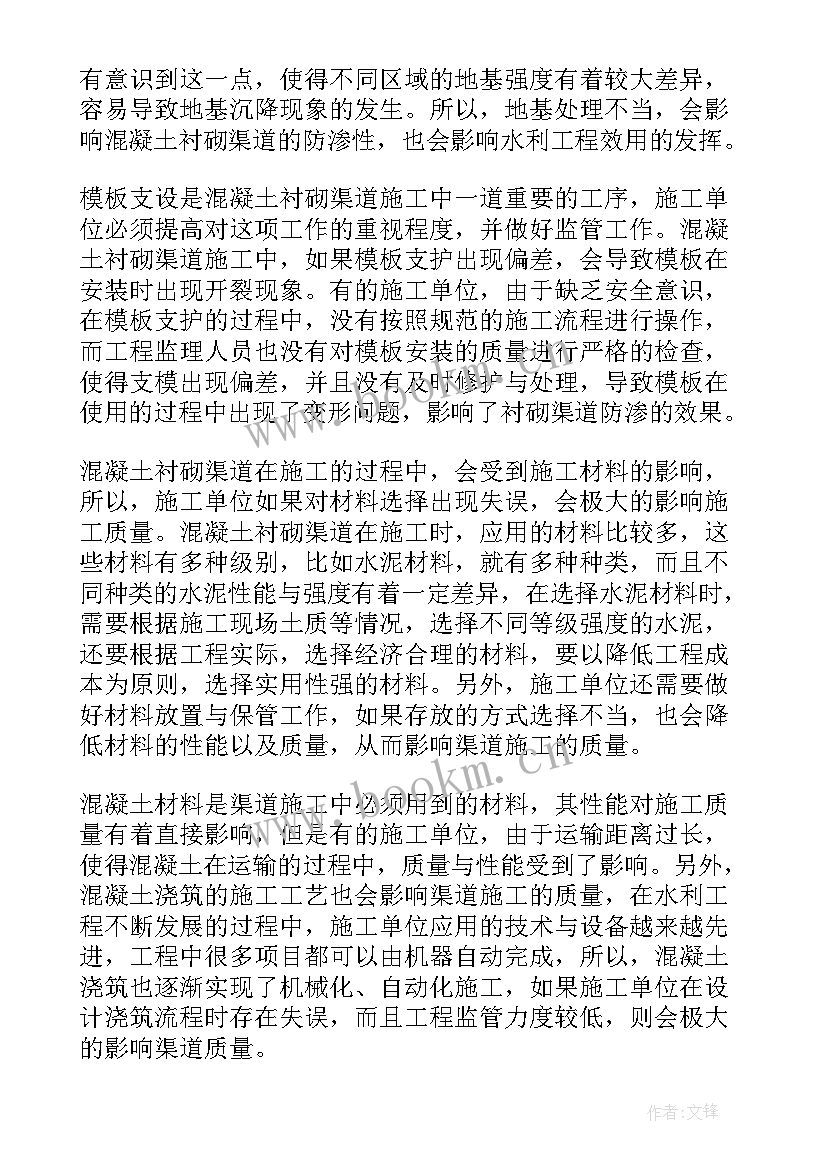 混凝土浇捣方案变更是否需要设计确认 谈混凝土浇捣施工方案(实用5篇)