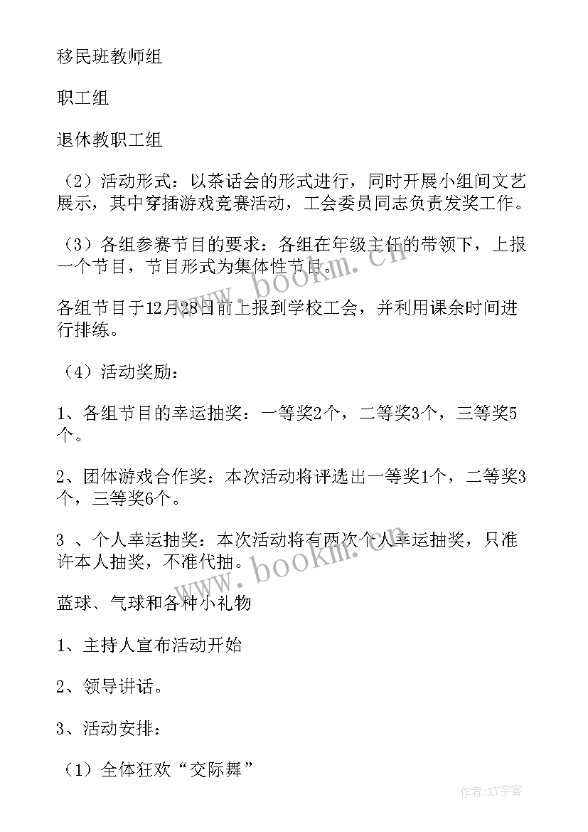 社区迎新春活动 迎新年活动方案(优秀9篇)