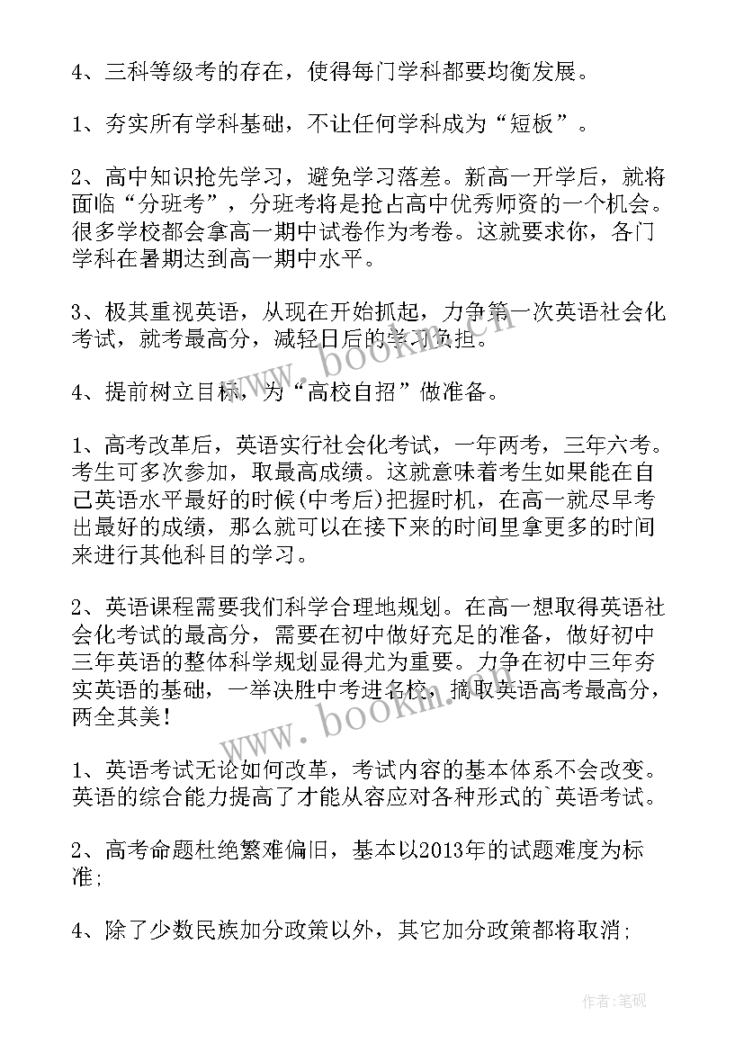 最新高考英语改革新方案有哪些 高考改革新方案解读(通用5篇)