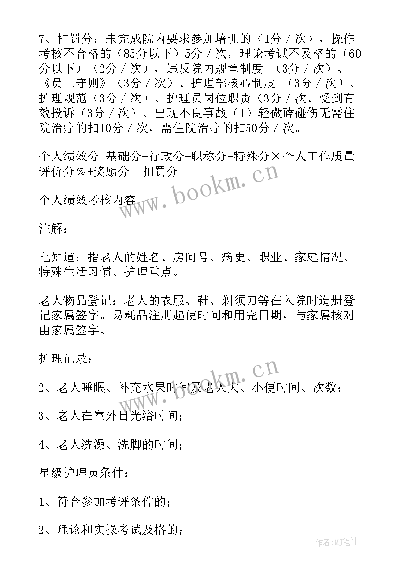 2023年物流绩效考核方案细则 公司绩效考核方案细则(优秀5篇)