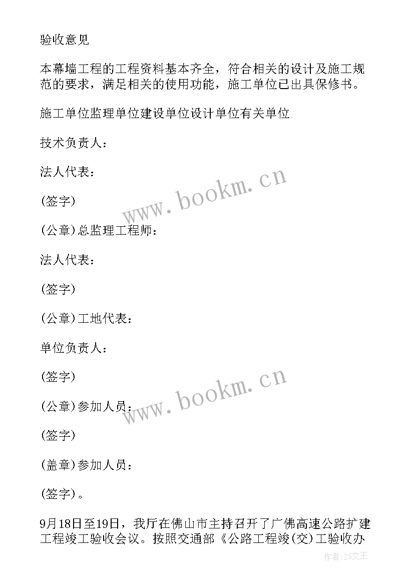 预验收方案由哪个单位编制(模板6篇)