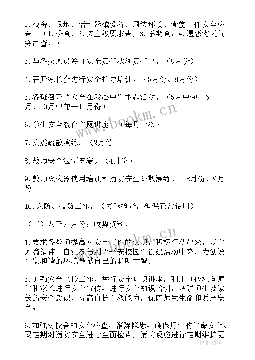 智慧教育平台建设实施方案(大全5篇)