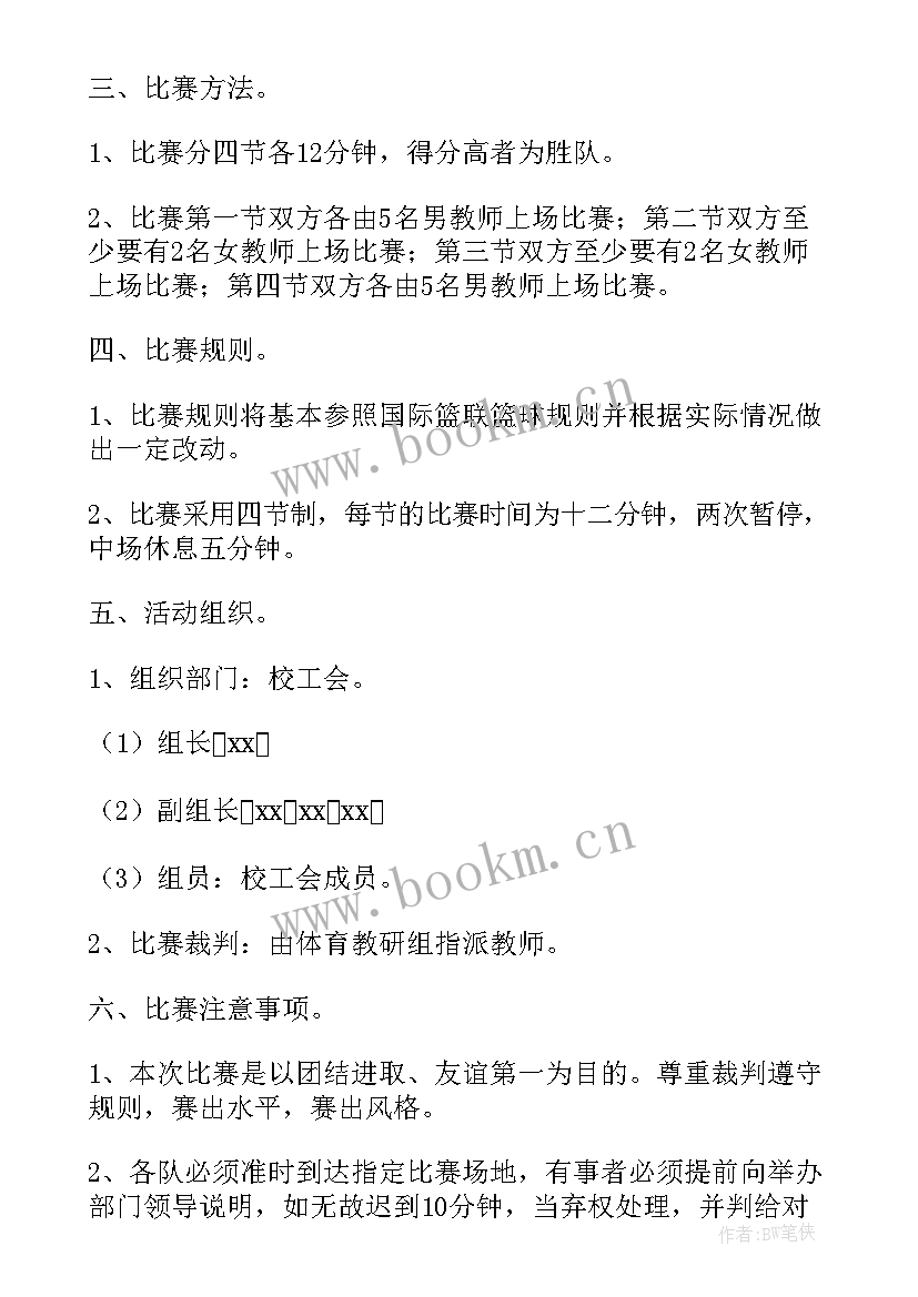 主持人比赛的活动方案 学校小主持人比赛活动方案(实用5篇)