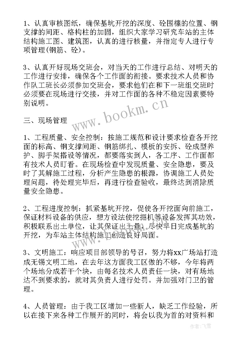 2023年砼梁拆除施工方案 拆除施工方案(实用8篇)