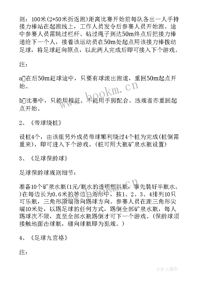 最新小学特色课程实施计划(汇总5篇)